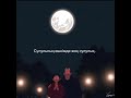 Мирас Жугунусов- Қызғанамын текст