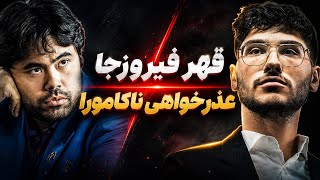 New Firouzja-Nakamura Drama!! Why did Alireza storm off and Hikaru apologize!