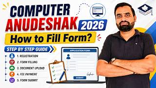 Computer Anudeshak Bharti 2026 | How to Fill Form? Step to Step Guide!