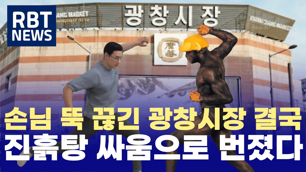 [신창섭] 광창시장