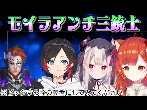 モイラに対する意見を各々述べる3人【奈羅花 / ラトナ・プティ / うるか】