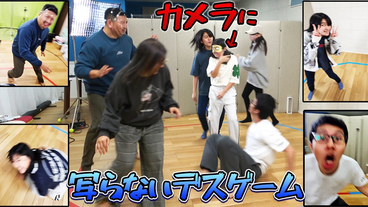 写ったら罰ゲーム！！カメラに写らないんデスゲームが家族で大爆笑だったw himawari-CH