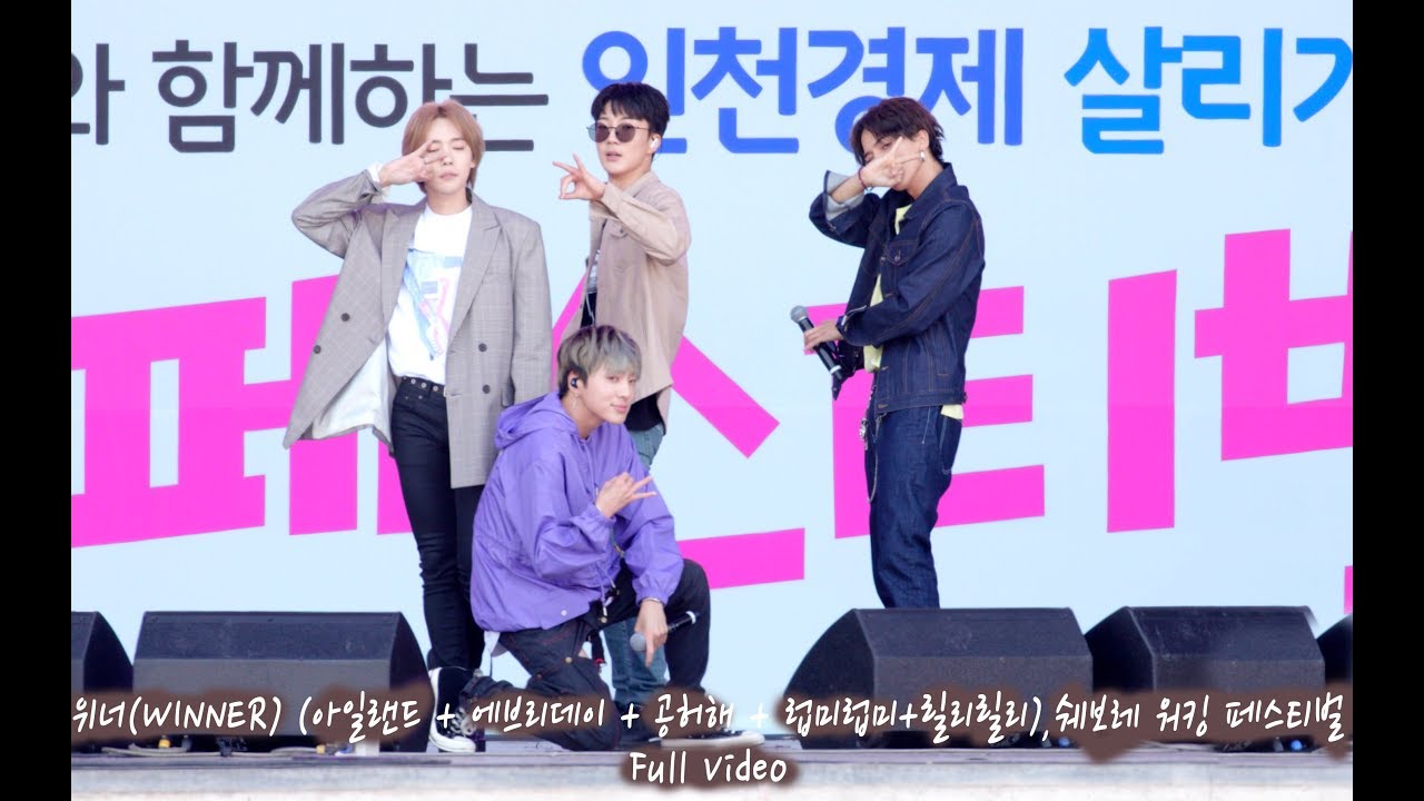 위너(WINNER) (아일랜드 + 에브리데이 + 공허해 + 럽미럽미+릴리릴리),쉐보레 워킹 페스티벌 풀캠@180602 락뮤직
