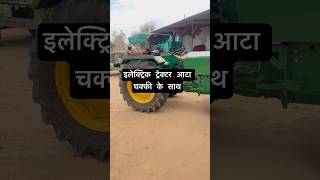 Electric Tractor Load Test on Atta Chakki! ⚡🌾 #shorts #innovation