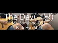 Mr Sunshine OST Park Hyo Shin The Day Guitar Cover