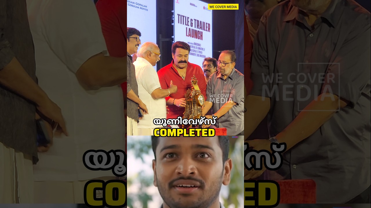 അങ്ങേരുടെ ഒരു സന്തോഷം കണ്ടോ 😂യൂണിവേഴ്സിലേക്ക് ലാലേട്ടനും ❤️🥹 