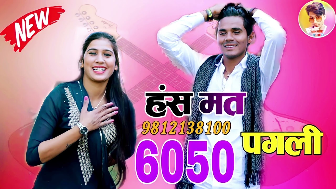 6050 Aslam Singer Deadwal // mewati 6050 video song HD// Mustkeem Deadwal