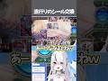 ドラゴンさんと今流行りのシール交換したよ! #shadowverse #shadowversewb #シャドバ #シャドバwb #vtuber #shorts