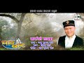 Tamang Song Tafole Harnagba त फ ल ह ङब By Chandra Kumar Dong Tamang Song Tafole Harnagba त फ ल ह ङब By Chandra Kumar Dong