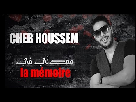 Cheb Houssem -  malgré tfarekna [ La Memoire ] Avec Kacimo  الشاب حسام