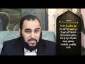 لعل غافل ا ينتبه 3 علامات لاقتراب هرمجدون د هيثم طلعت العلامة الثالثة