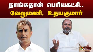 நஙகதன பரயகடச.. வலமண , உதயகமர Arasiyalla Ithellam Satharanamappa