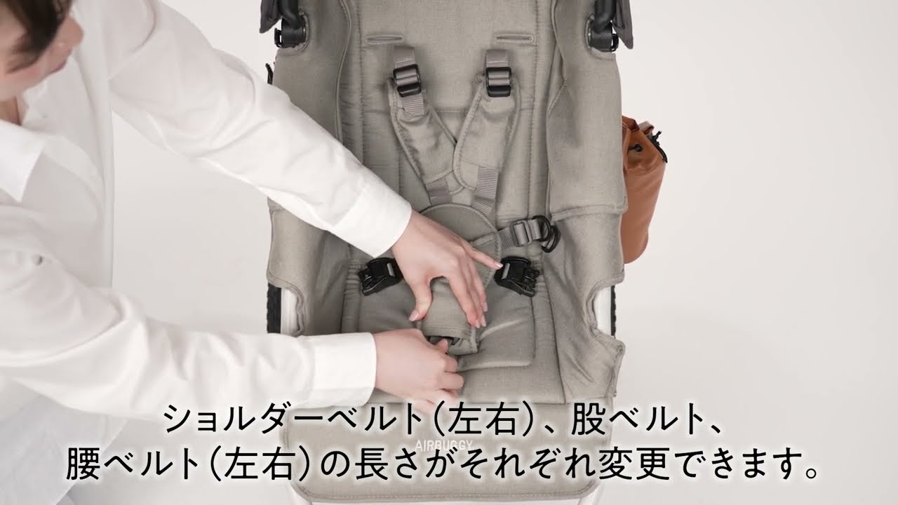 シートベルトの長さ調整（COCO PREMIERフロムバース）｜AIRBUGGY