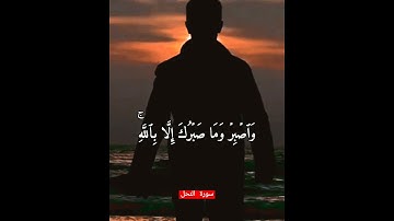 سورة النحل القارئ إسلام صبحي💙🍂🌿