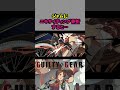 【GGST】蔵土縁紗夢にエキサイティング骨折をすると…