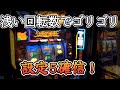 【ドラゴンハナハナ閃光】設定5を確信！朝からゴリゴリ【スロット】