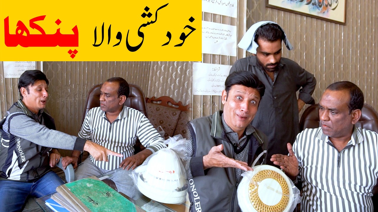 Aslam Chitta New Comedy Video 2026 | Standup Comedy By Aslam Chitta | #Comedy #2026