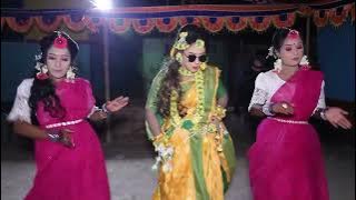 কি বা তোমার নাম গো কন্যা বাড়ি কোন গেরাম। কনের উরাধুরা নাচ।