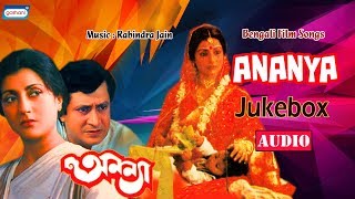 Ananya | Movie Song Jukebox | Bengali Songs 2020 | Latest Bengali Song