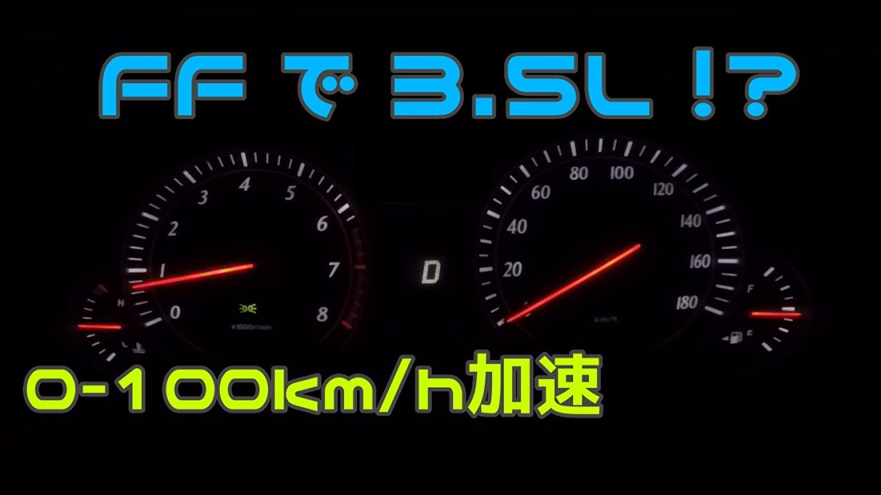 0 100km H加速 トヨタ ブレイドマスターg 3 5l Youtube