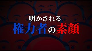 映画『プーチンより愛を込めて』予告編