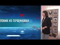 Фронтовик из Гершуновки: поисковики передали документы ветерана в музей Рыбницы