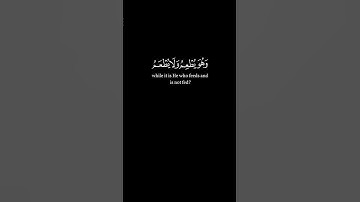 قل اغير الله اتخذ وليا 🌹محمد صديق المنشاوي 🌹 سورة الانعام 🌹كرومات القرآن🌹 quran chrome