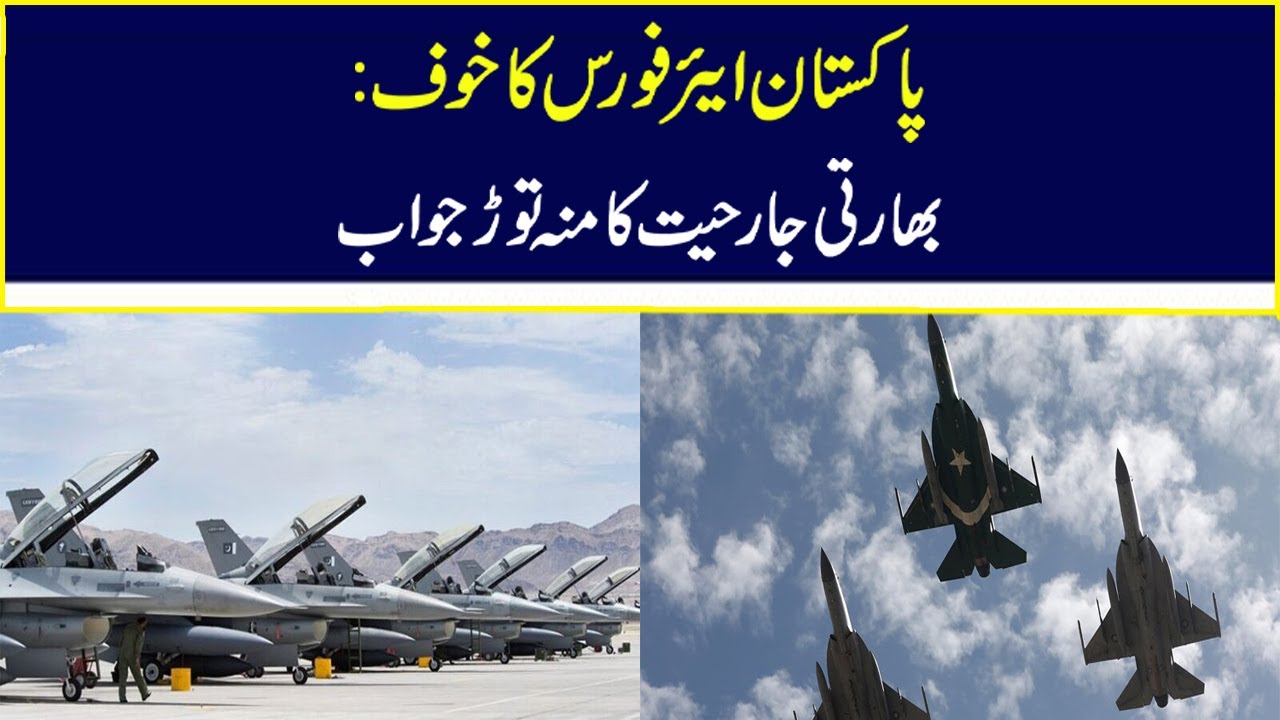 Pakistan Air Force's fear: A befitting response to Indian aggression ...