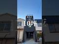 【ルームツアー】家族で暮らすガレージと屋上付きの10坪の我が家。限られた土地でも最大限快適に暮らせる工夫が随所に散りばめられています。# #ルームツアー #狭小住宅 #注文住宅