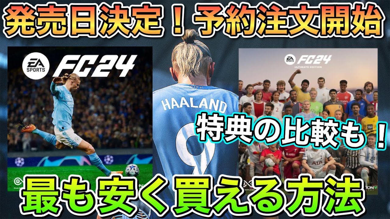 (値下げ可能！)    fc24   ps4 91lxOqZh74L._UF894,1000_QL80_.jpg