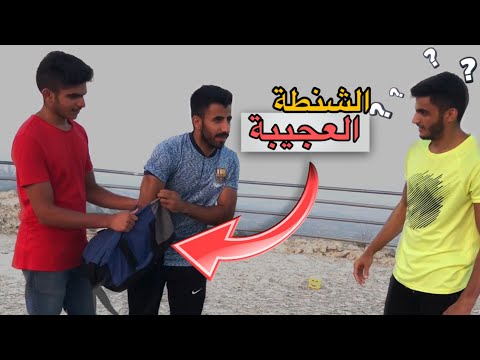 تحدي الدقدقة بأشياء غريبة الموقع خوررافي