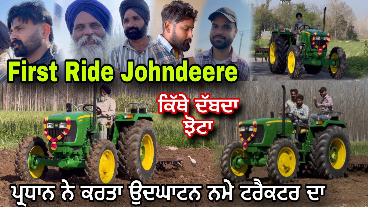ਪ੍ਰਧਾਨ ਨੇ ਕਰਤਾ ਉਦਘਾਟਣ Johndeere 5210 ਦਾ 