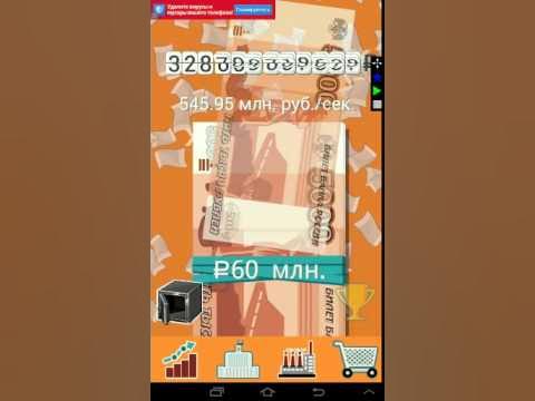 Бабломет игра. Денежный бабломет. Бабломёт игра. Бабломет 2. Бабломёт в злом.