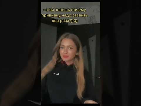почему прививку надо ставить два раза: