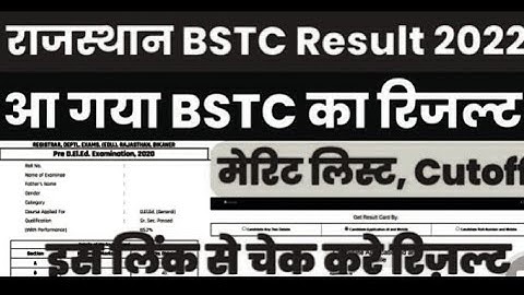 BSTC Result 2022 Kaise Dekhe ? How to Check Rajasthan BSTC Result 2022 ? #predeled