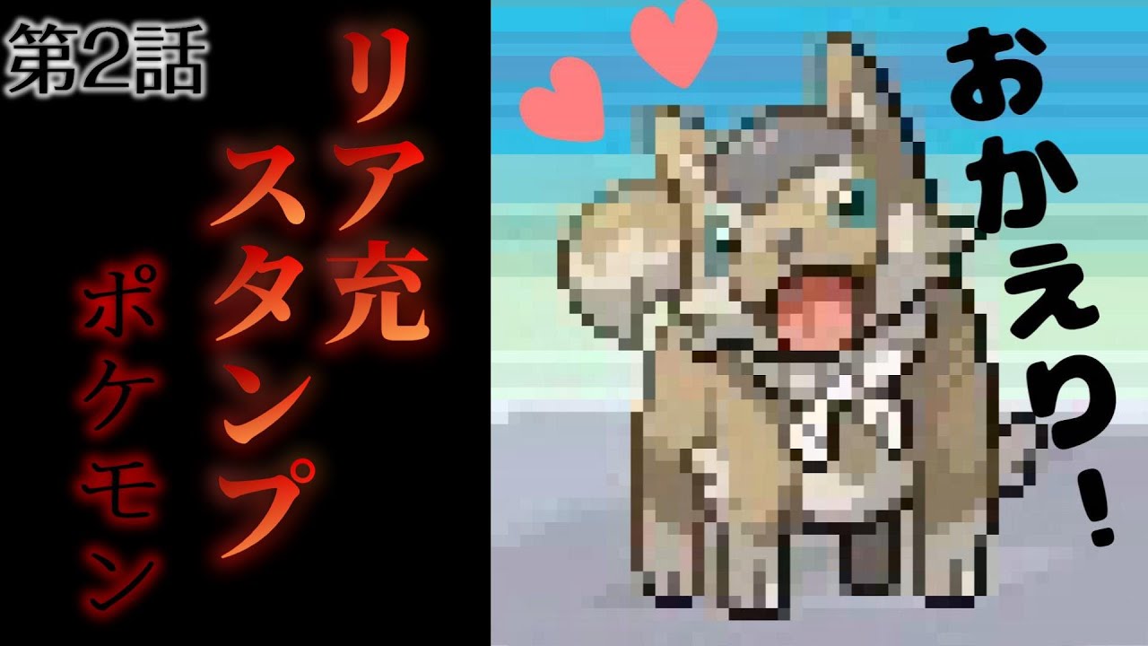 ポケットモンスター アルタイル ベガ シリウス 萌えっ娘もんすたぁ