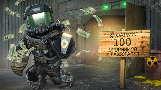 картинка: 100 Опорных пунктов 1.5КК в час STALCRAFT:X