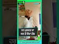 Cooperative: ਹਰ ਮੁਸ਼ਕਲ ਦਾ ਸਭ ਤੋਂ ਸੌਖਾ ਹੱਲ #shortsfeed #shortvideo