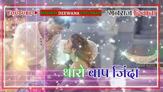 🆕#Manraj Deewana jakhmi Status/Manraj Deewana Ringtone #Manraj_Deewana_PRIYANKA