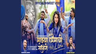 Majhya Bhimachi Soneri Sain