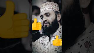 মিজানুর রহমান আজহারী হুজুরের ওয়াজ️️#reels #islamic #viral #video