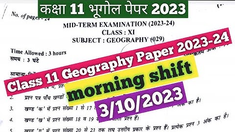 class 11 geography midterm paper 2023-24 ||morning shift class 11 geography paper solution 3/10/2023