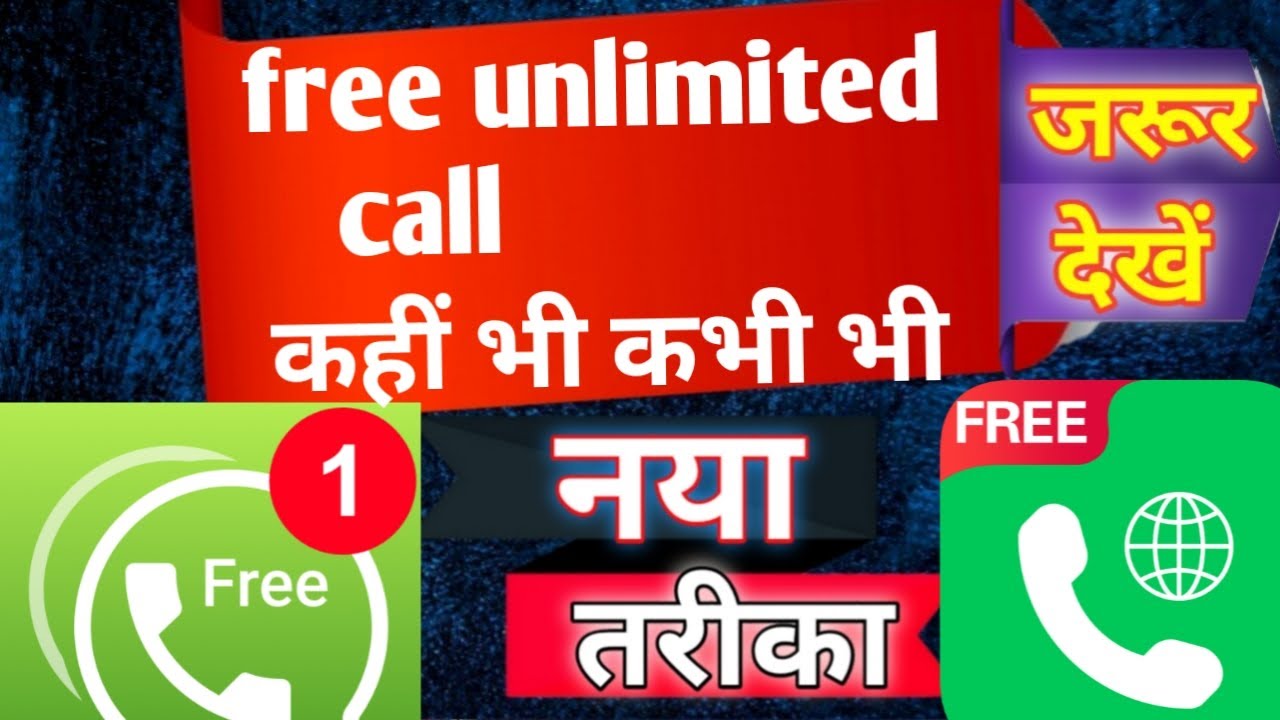 Free Unlimited Calls Kaise Kare 2023 Fake Calls Free Unlimited calls To Anybody Free Calls