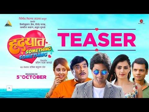 Hrudyat Something Something | Teaser | 5 Oct 2018 | Release | Ashok Saraf