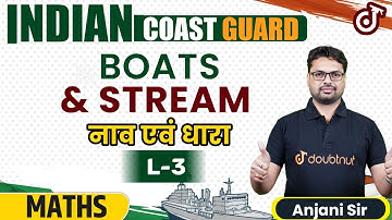 Indian Coast Guard GD DB 2022 Maths | Boats & Stream | Anjani Sir | Doubtnut Defence