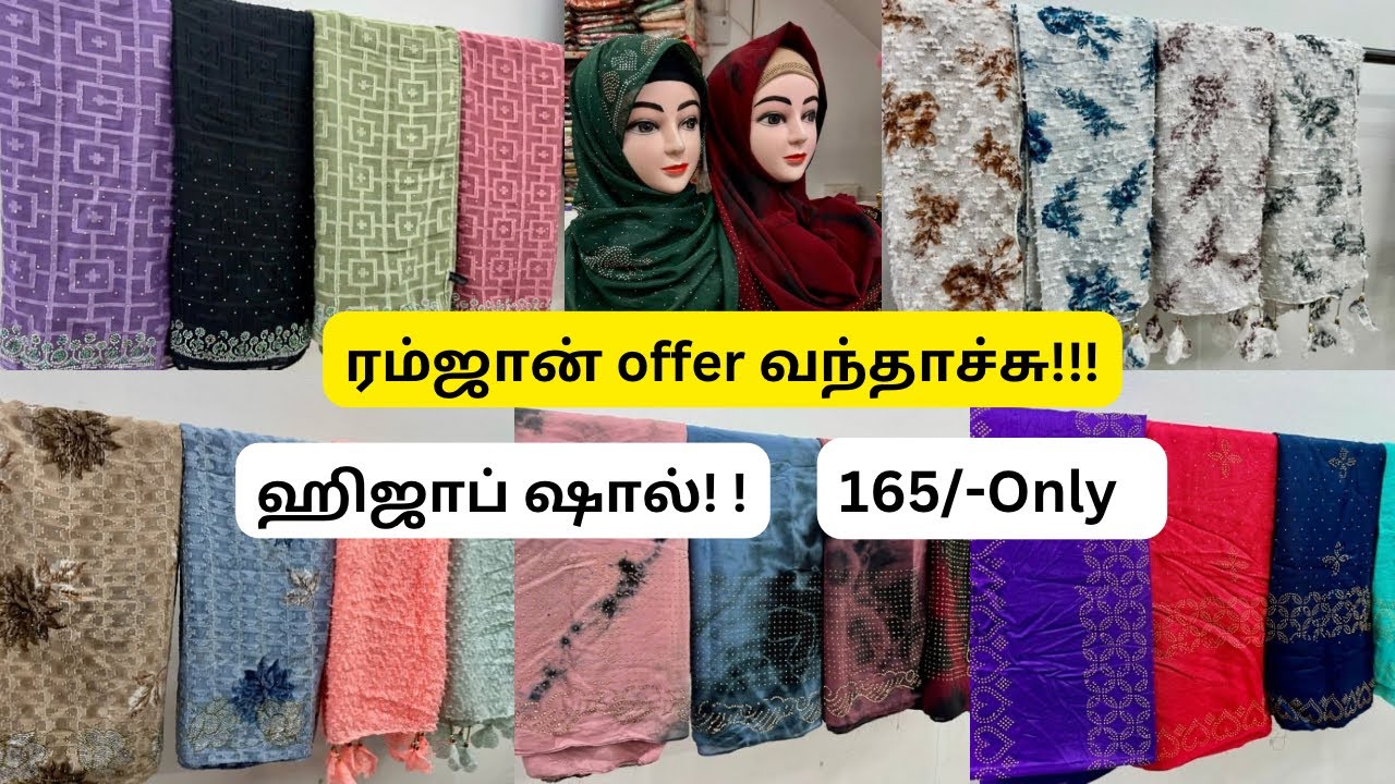 செம Offer😍ஒரு பீஸ் கூட வாங்கலாம்😍மிஸ் பண்ணிராதீங்க🧕#shorts #trending #hijab #onlineshopping #fashion