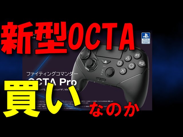 格ゲー】HORIの新型格ゲーパッドはぶっちゃけどう！？【ファイティング 