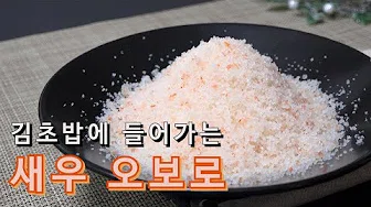 김초밥