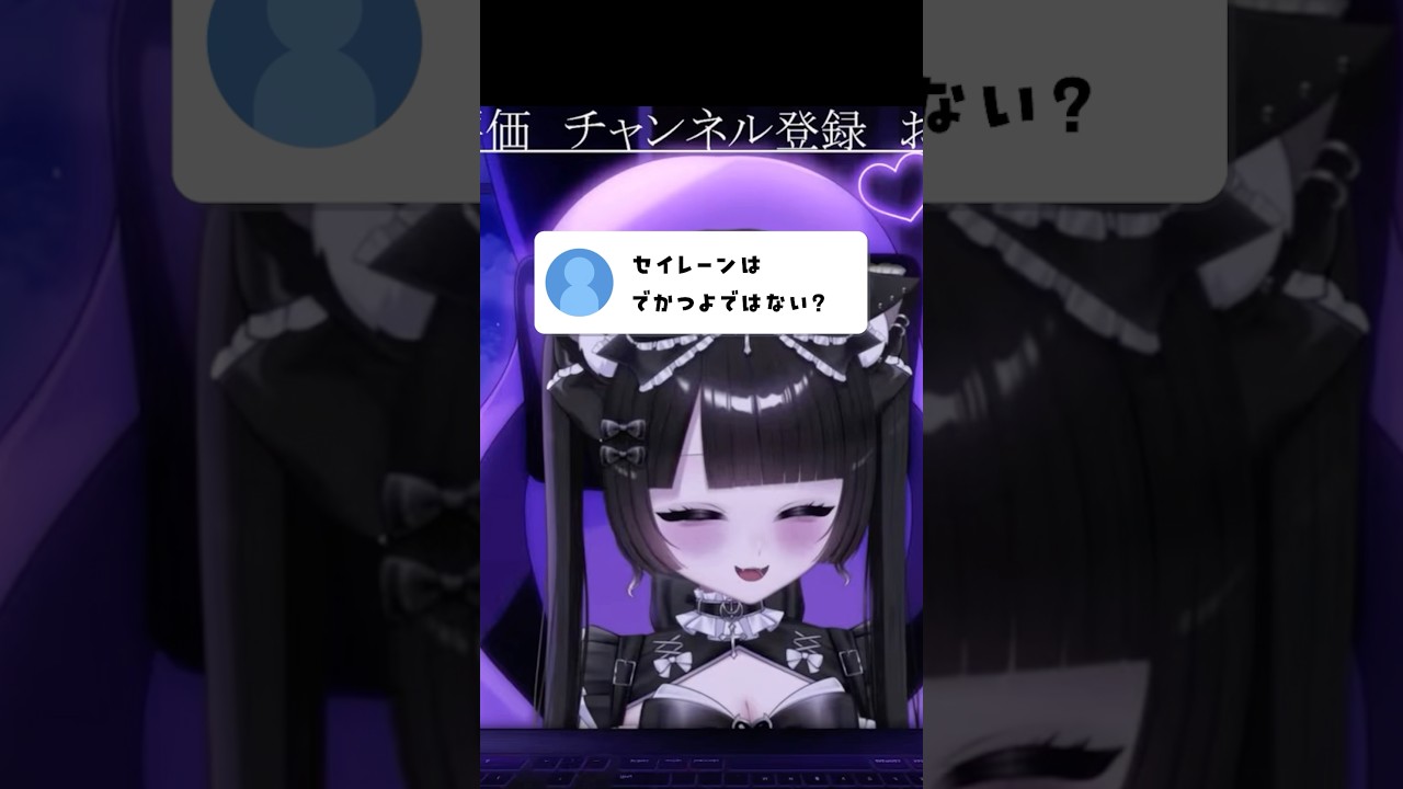 セイレーンはでかつよなのかについて考察する綾白ノエル #vtuber #切り抜き #新人VTuber #ちいかわ