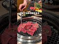 三茶で焼肉食べ放題6000円！！